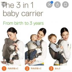 Stokke 3in1 Baby Carrier